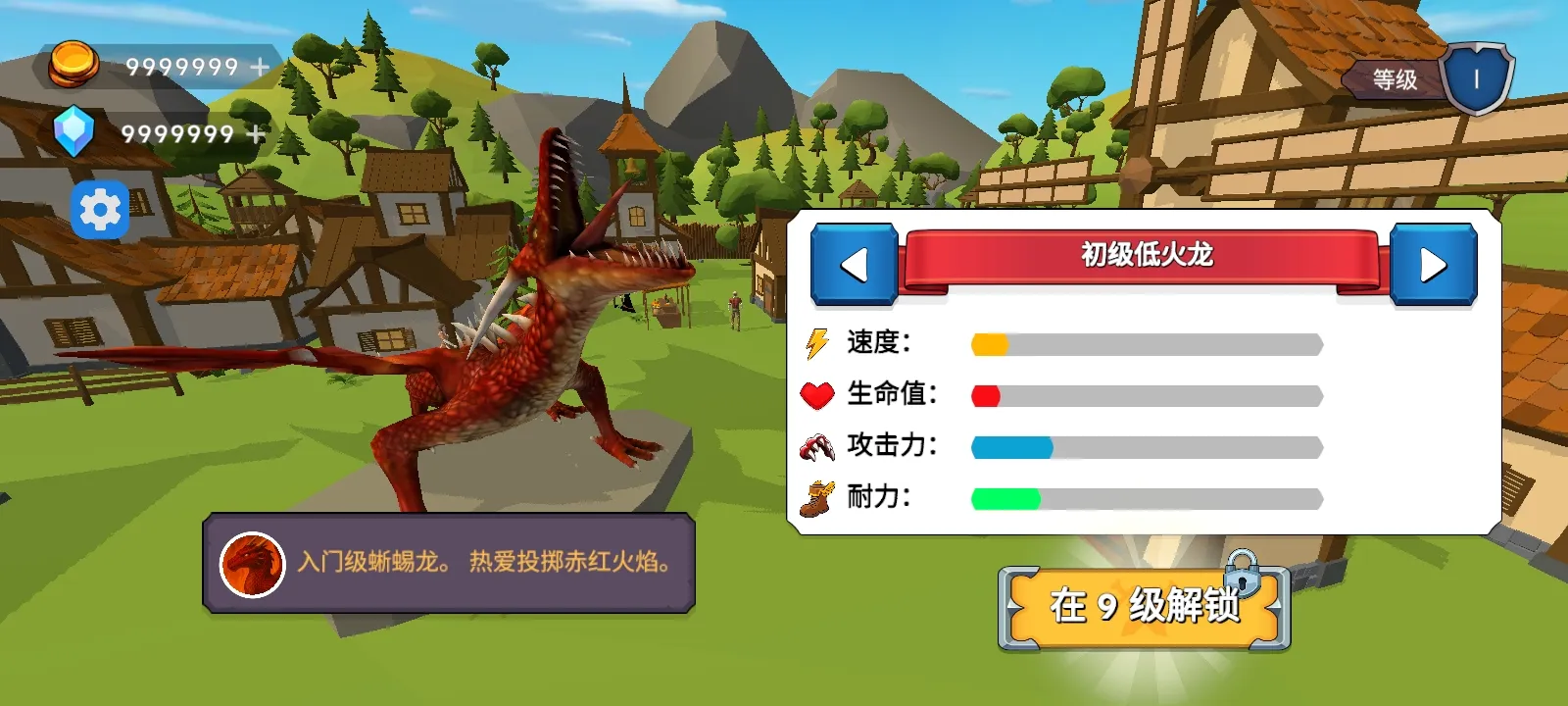 龙之守护者 5 安卓版 2