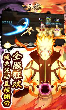 风影 1.0.0 安卓版 4