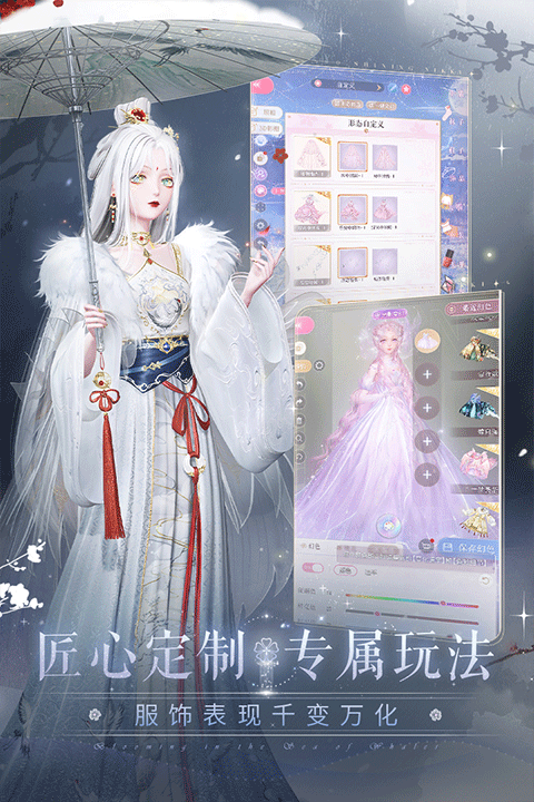 闪耀暖暖华为版 2.1.1367584 安卓版 1