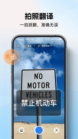 AI全球翻译官 1.0.3 安卓版 1