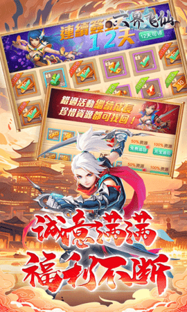 六界飞仙 0.3.5.0.100 官方版 2