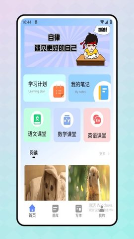 刷题宝 1.0.1 手机版 2
