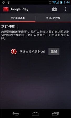 Google TV 4.39.3837.827045058.0-release 安卓版 0