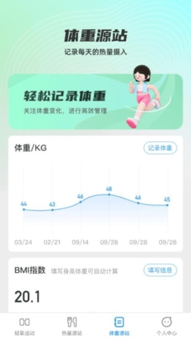 轻氧源站 1.0.7 手机版 3