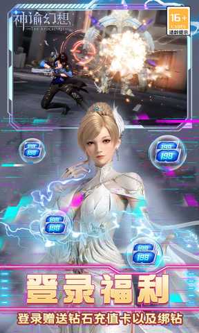 神谕幻想 1.0.3 安卓版 4