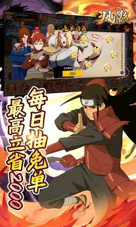 风影 1.0.0 安卓版 1