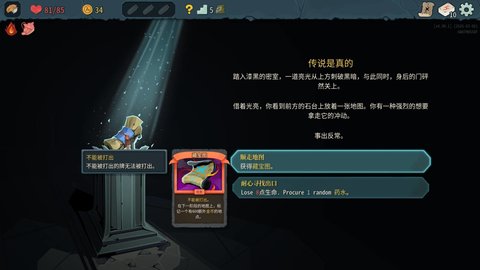 杀戮尖塔2手机版 0.98 安卓版 0