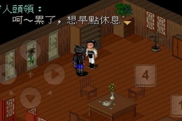 仙剑奇侠传1单机版 1.8 最新版 2