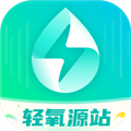 轻氧源站 1.0.7 手机版