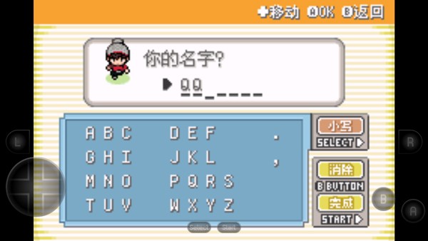 宝可梦剑盾模拟器 9.0.15 免费版 3