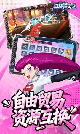 口袋精灵2 1.0 最新版 4