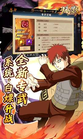 风影 1.0.0 安卓版 3