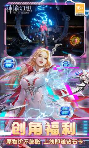 神谕幻想 1.0.3 安卓版 0