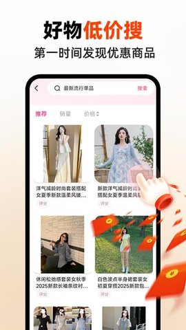 省钱快巴 1.0.0 最新版 2