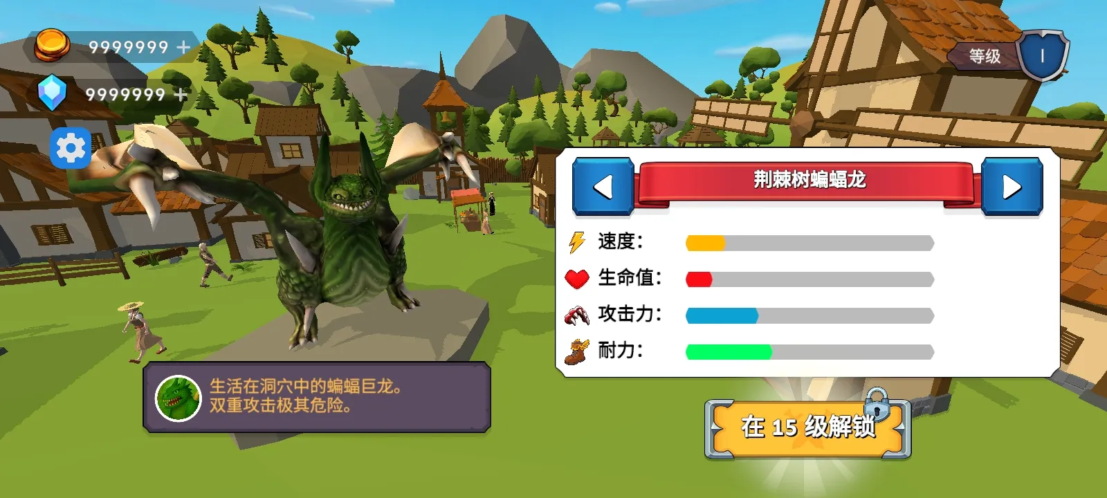 龙之守护者 5 安卓版 4