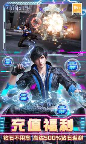 神谕幻想 1.0.3 安卓版 2