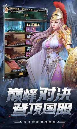 上古纷争 1.0 手机版 3