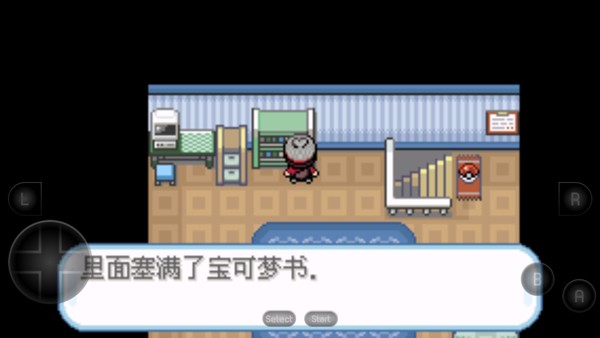 宝可梦剑盾模拟器 9.0.15 免费版 0
