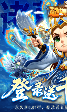 驰骋三国 1.0.0 安卓版 0