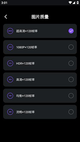 画质免费大师 1.0.0 安卓版 1