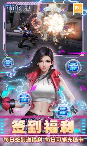 神谕幻想 1.0.3 安卓版 3