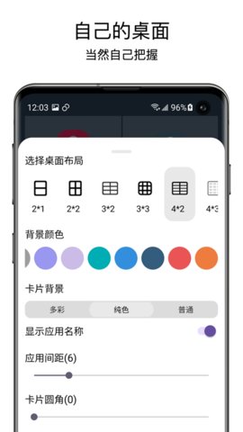 简易老人桌面 2.2.0 安卓版 3