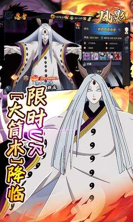 风影 1.0.0 安卓版 2