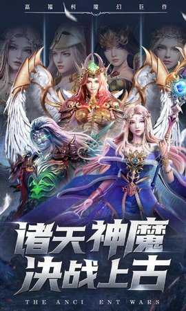 上古纷争 1.0 手机版 0