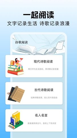 一起看阅读器 1.3 手机版 1
