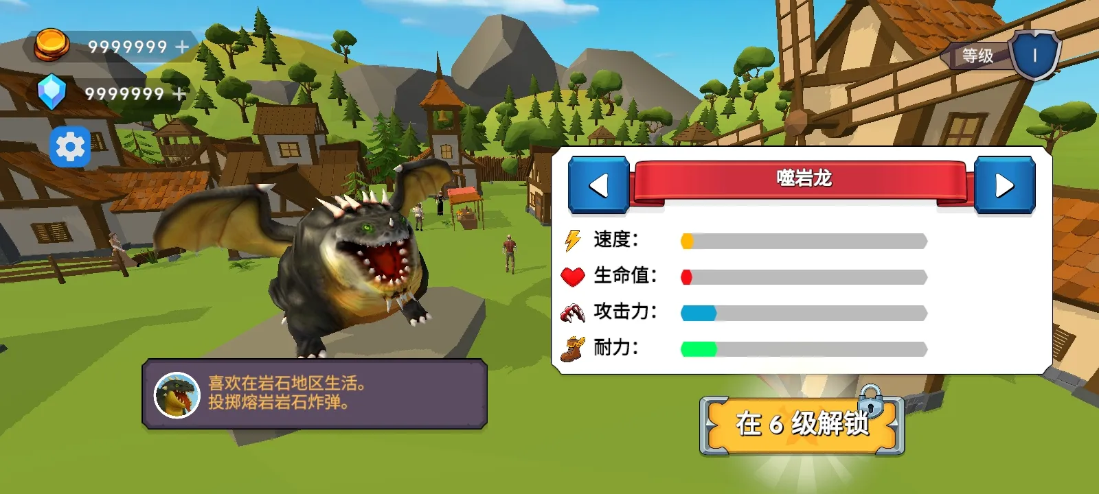 龙之守护者 5 安卓版 1