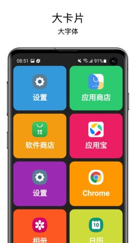 简易老人桌面 2.2.0 安卓版 1