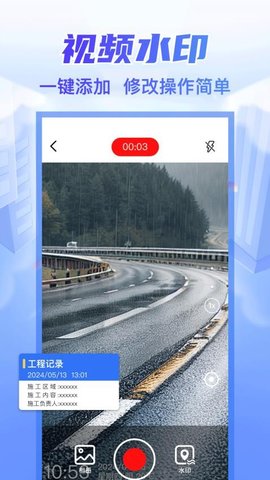 打卡工作水印相机 1.0.5 最新版 1