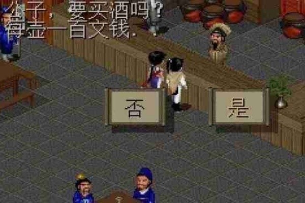 仙剑奇侠传1单机版 1.8 最新版 0