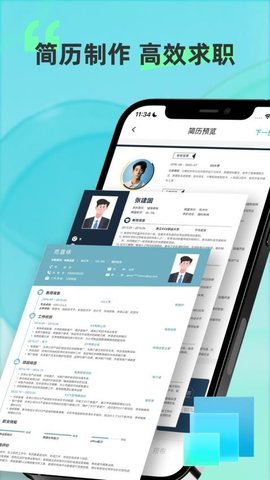 彩豆个人简历制作 1.6.1 安卓版 2