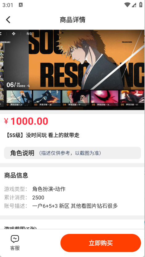 玩转次元 1.1.0 手机版 3