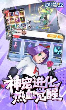 口袋精灵2 1.0 最新版 3