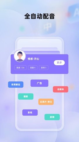 快译视频翻译 V1.0.1 安卓版 2