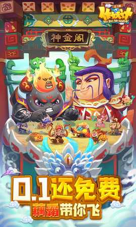 作妖计无限内购版 1.0.1 官方版 0