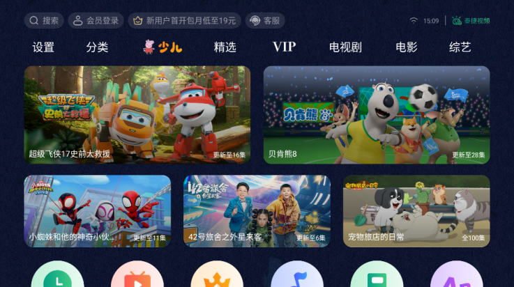 泰捷视频TV版 5.1.2.10 最新版 3