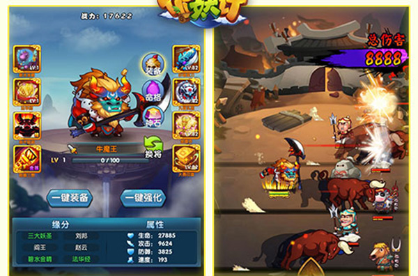 作妖计悟空合体技能解析