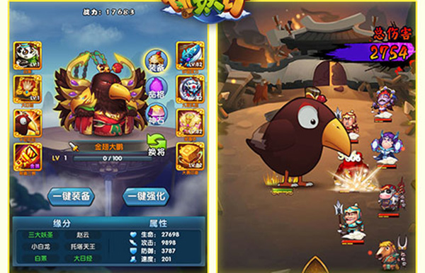 作妖计悟空合体技能解析