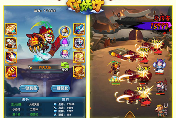 作妖计悟空合体技能解析