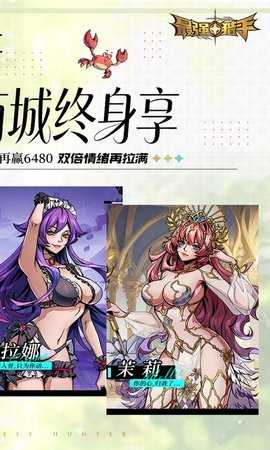 最强猎手免费版 1.0.0 手机版 1