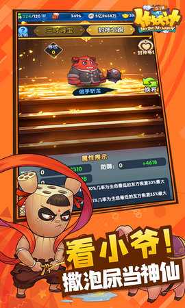 作妖计无限内购版 1.0.1 官方版 2