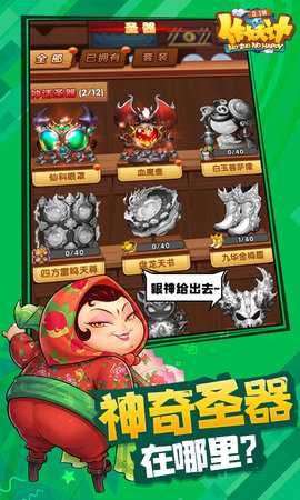 作妖计无限内购版 1.0.1 官方版 3