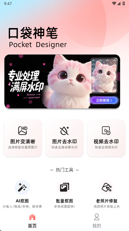 口袋神笔免费版 1.3.2 最新版 4