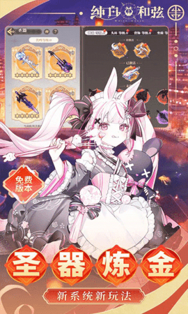 纯白和弦gm版 1.0.1 安卓版 2