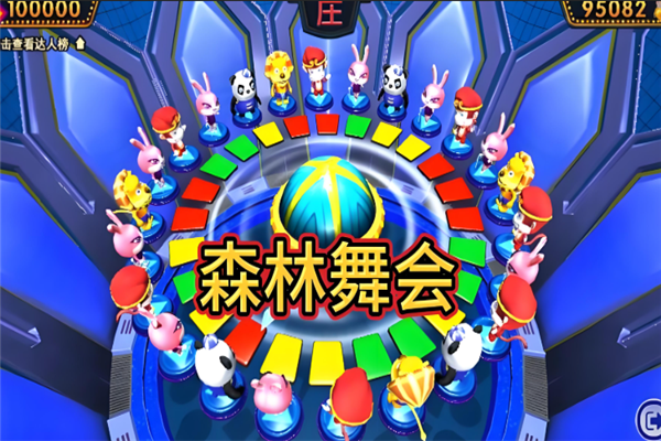 森林舞会单机版 10.3.45.4.0 最新版 0