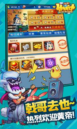 作妖计无限内购版 1.0.1 官方版 4