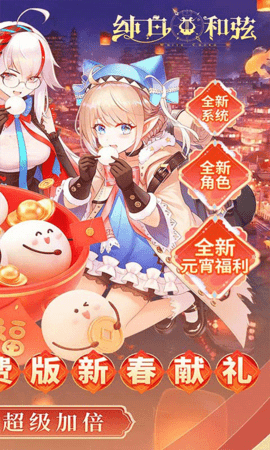 纯白和弦gm版 1.0.1 安卓版 1